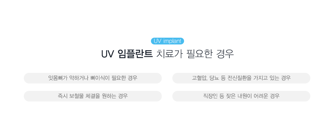 uv���ö�Ʈ ġ�ᰡ �ʿ��� ���