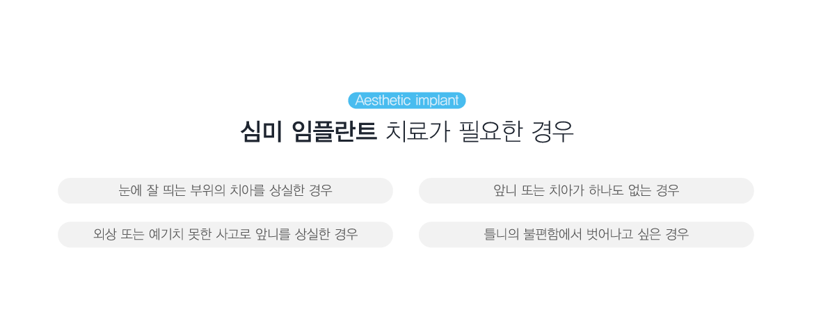 �ɹ� ���ö�Ʈ ġ�ᰡ �ʿ��� ���